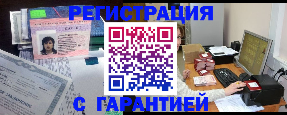 временная регистрация надежно в Коми