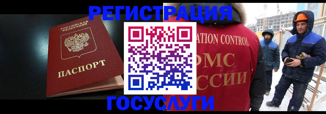 прописка законно в Коми