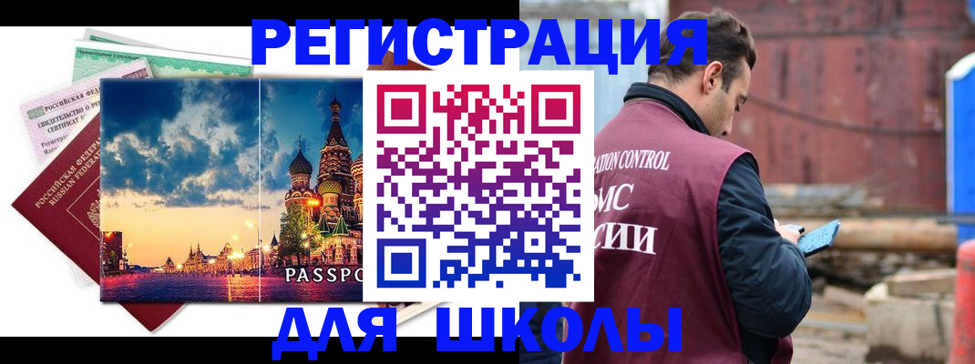 прописка иностранных граждан в Коми