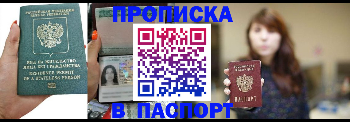 временная регистрация надежно в Коми