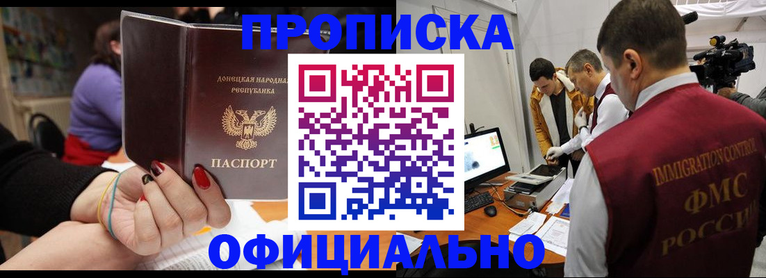 прописка в Коми