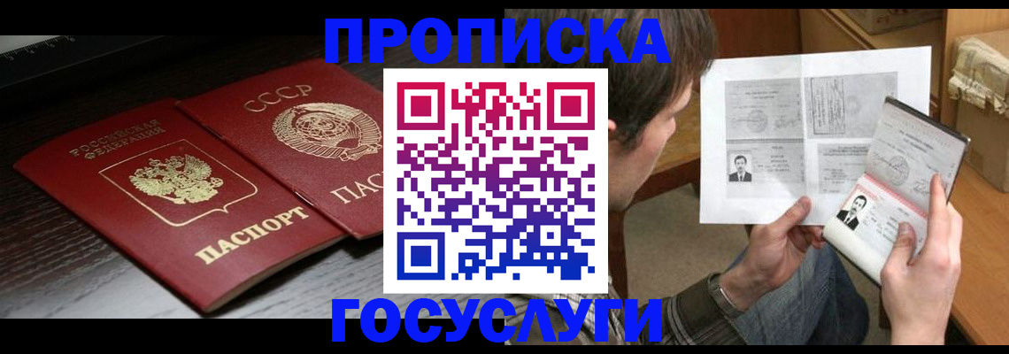 прописка для военкомата в Коми