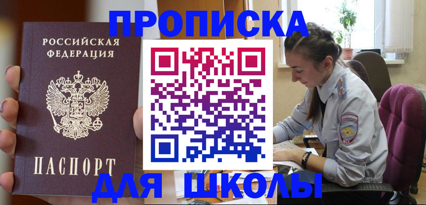 временная регистрация в Коми