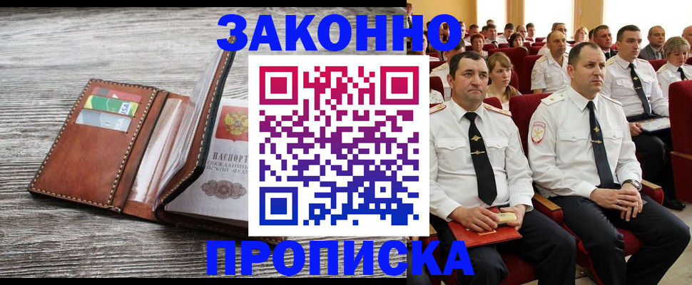 временная регистрация в квартире в Коми