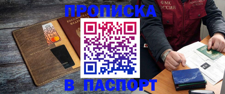 прописка гарантия в Коми